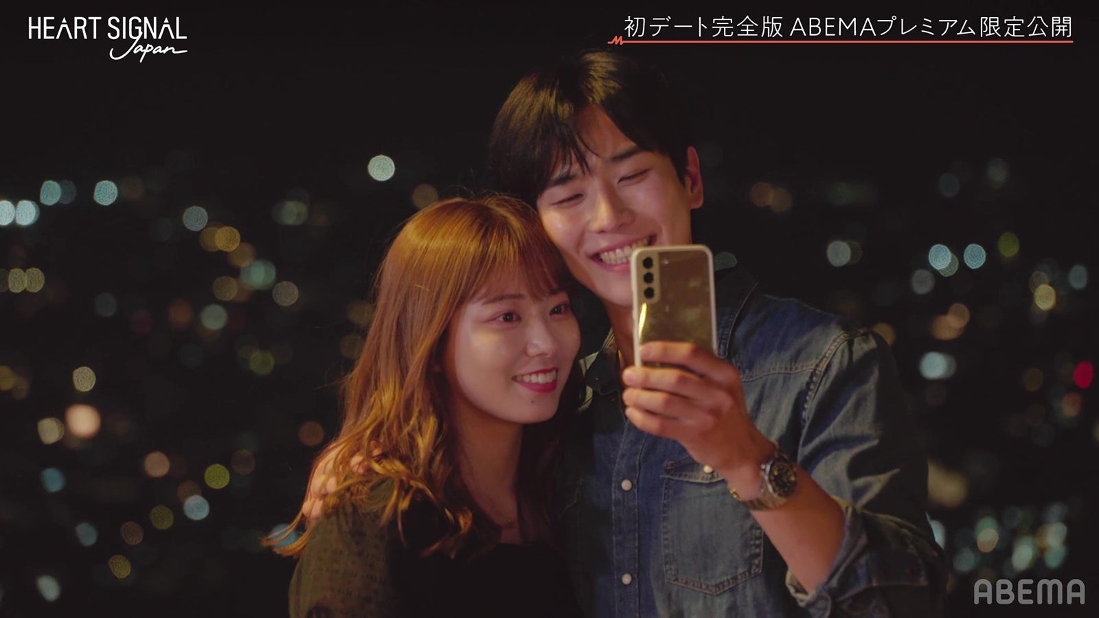 『HEART SIGNAL JAPAN』最終話（C）AbemaTV, Inc.