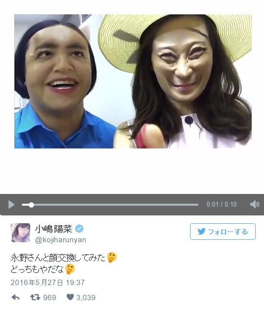 小嶋陽菜 永野と顔交換で どっちもやだな 意外な組み合わせで おもしろすぎる の声 モデルプレス 小嶋陽菜 永野と顔交換で どっちもやだな 意外な組み合わせで おもしろすぎる の声 モデルプレス