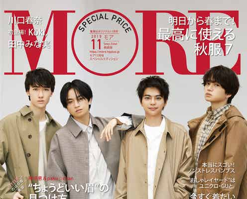 Sexy Zone「MORE」初表紙 10ページ大特集でチームワーク語る<中島健人&マリウス葉コメント>