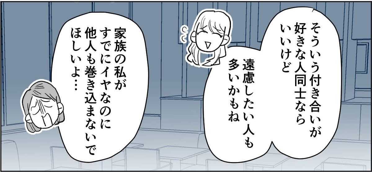 【全5話】すぐに身内を頼ろうとする親たち4-1-3