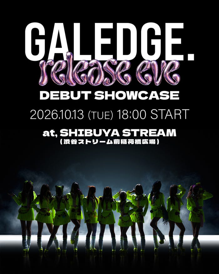 GALEDGE. DEBUT SHOWCASE(提供写真)