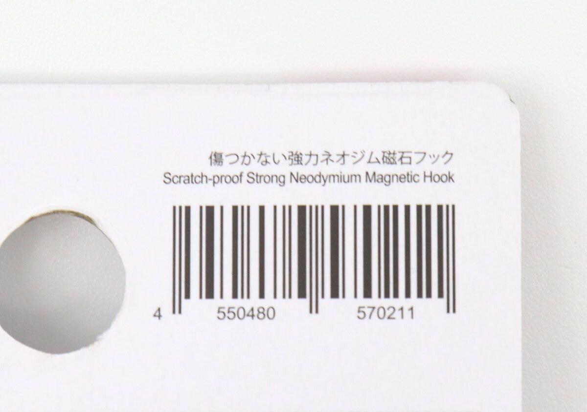 ダイソー強力ネオジム磁石フックのバーコードと商品名 ダイソー強力ネオジム磁石フックのバーコードと商品名