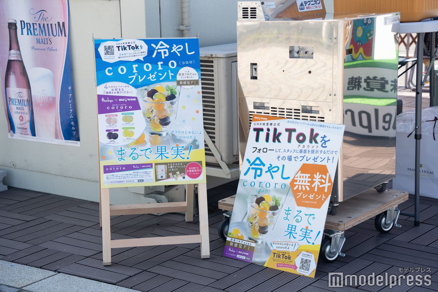 UHA味覚糖の公式TikTokアカウントフォローで“冷やしcororo”をプレゼント(C)モデルプレス