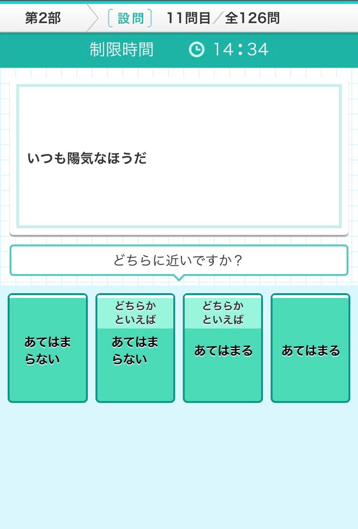 性格診断 あなたは長続きするタイプ それとも 一問一答でわかる8568通りの結果がすごかった モデルプレス