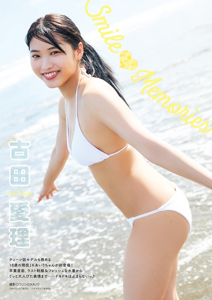 21 3 2 古田愛理 ふんわり美バストのフレッシュ水着姿がキュート グラビア銀河ニュース 21 3 2 古田愛理 ふんわり美バストのフレッシュ水着姿がキュート グラビア銀河ニュース