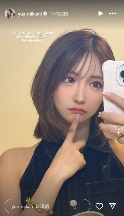 三上悠亜Instagramストーリーズより