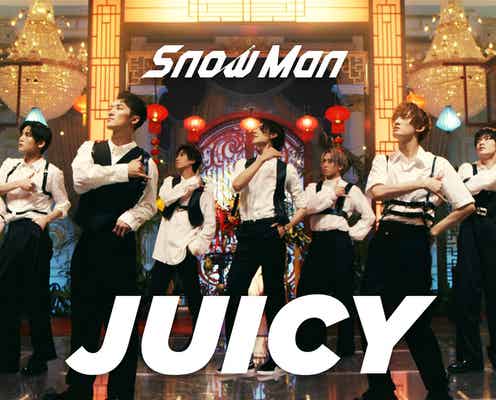 Snow Man、サプライズで「JUICY」MV解禁 岩本照が振り付け担当