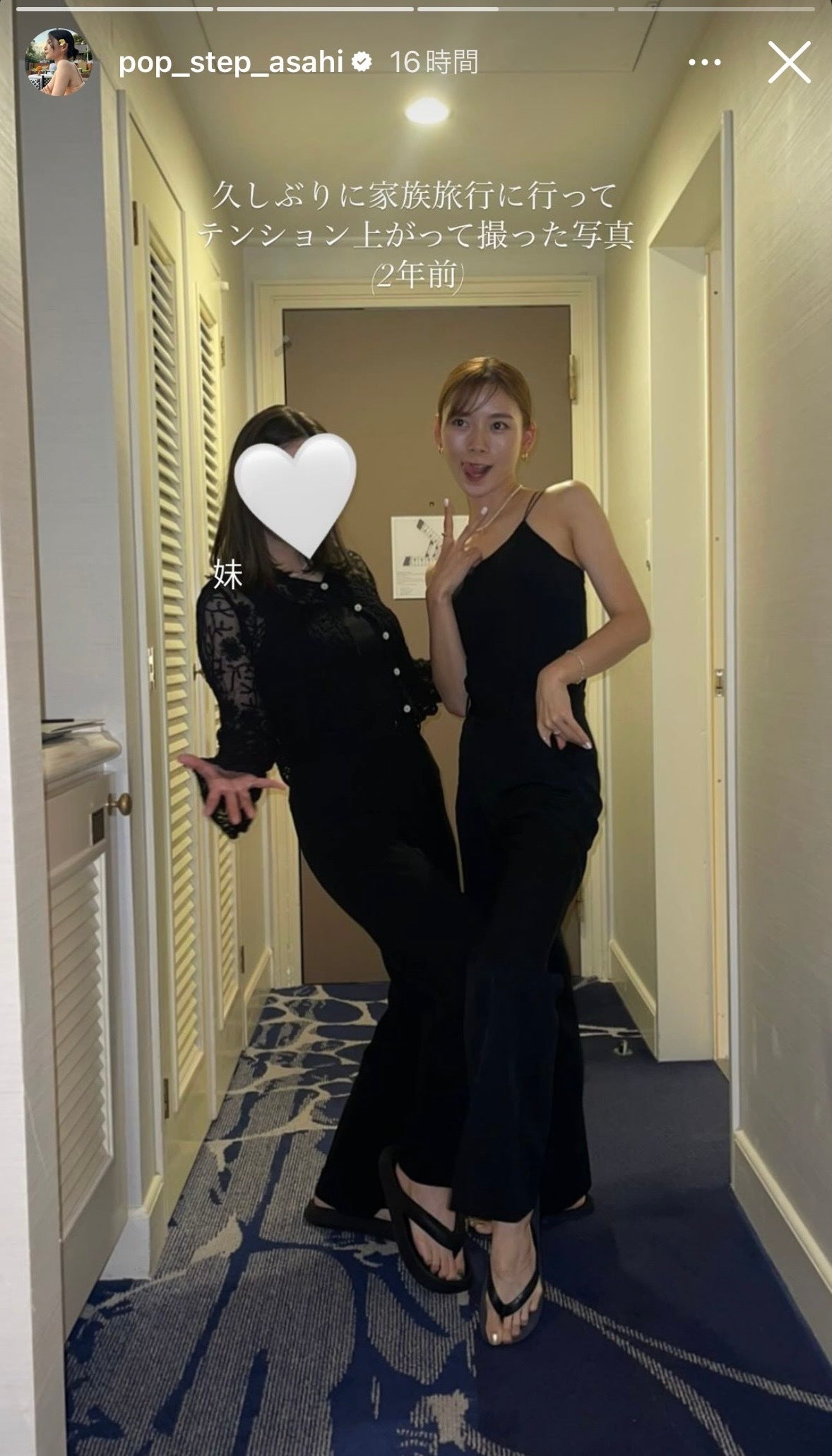 朝日奈央Instagramストーリーズより