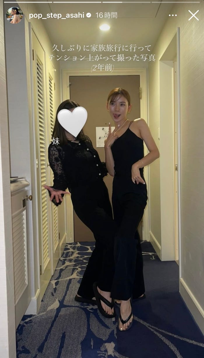 朝日奈央Instagramストーリーズより