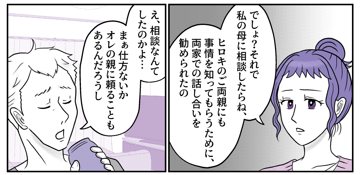 4−1−2