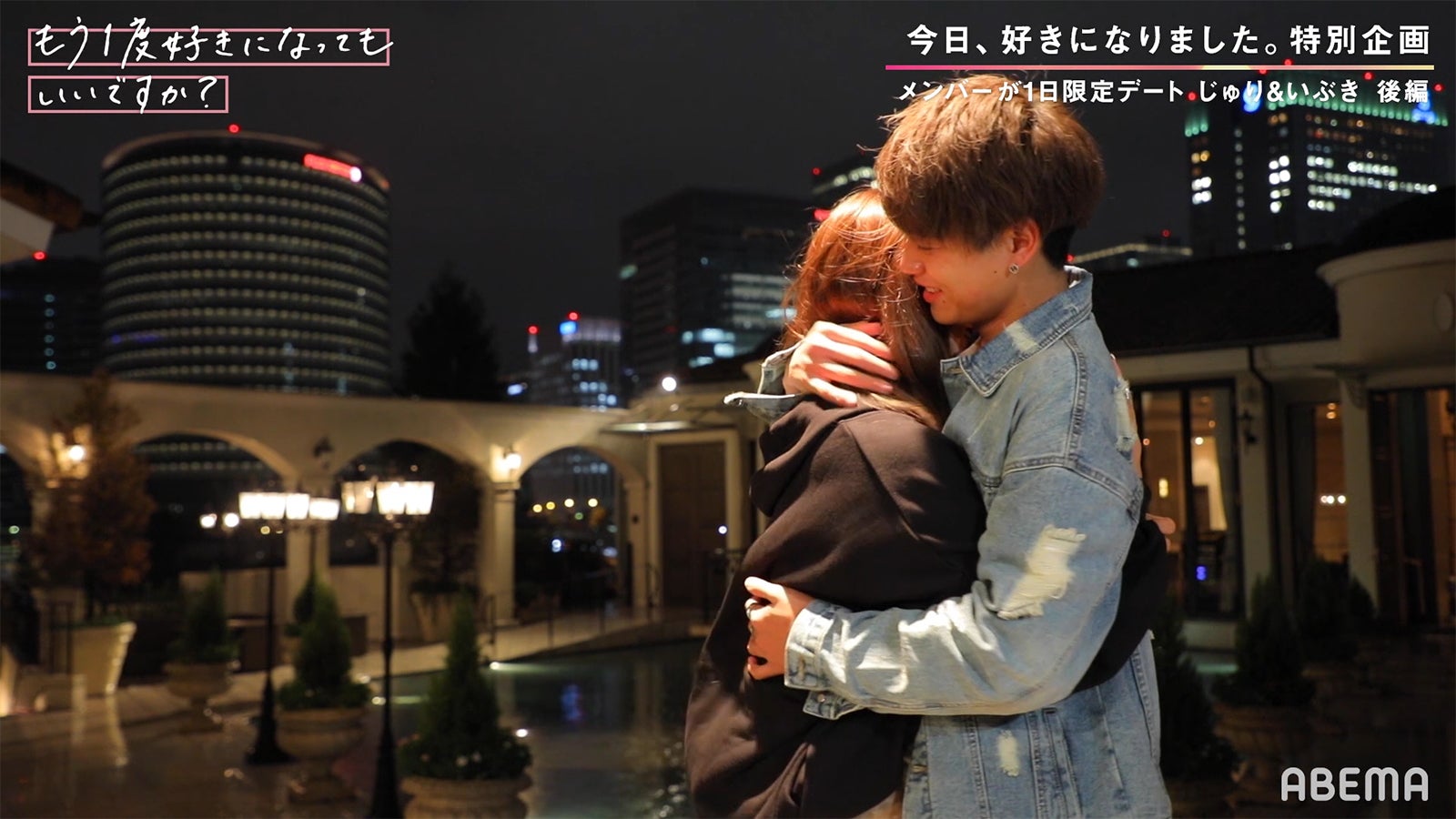 じゅり、いぶき「今日、好きになりました。-秋月編-」第4話／「もう1度好きになってもいいですか？」（C）AbemaTV, Inc.