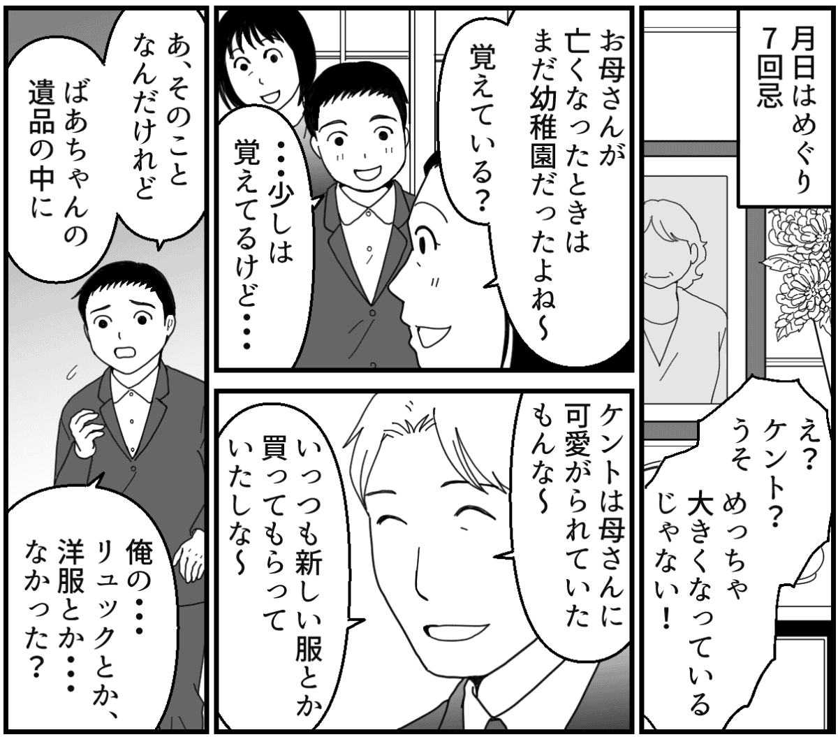 11-2-2【修正版】