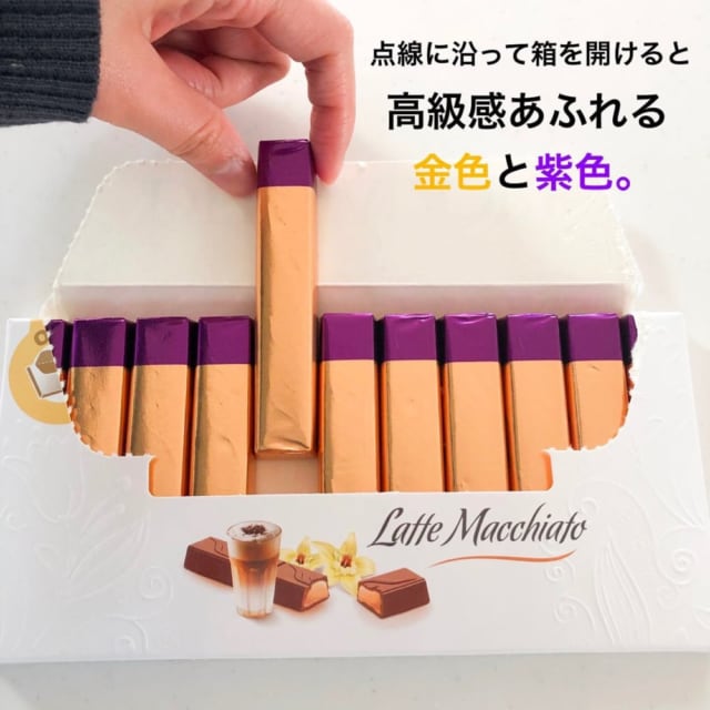 コストコのラテマキアートチョコバー