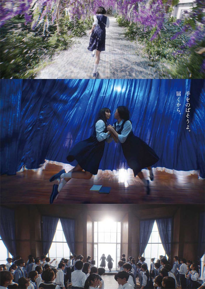 新CM「でも君が見えた」篇パンフレット (提供写真)