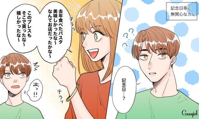 カップルアプリを活用 彼氏に記念日を思い出させる方法5つ モデルプレス カップルアプリを活用 彼氏に記念日を思い出させる方法5つ モデルプレス