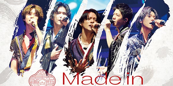 King ＆ Prince、アリーナツアー「Made in」Blu-ray ＆ DVD収録内容