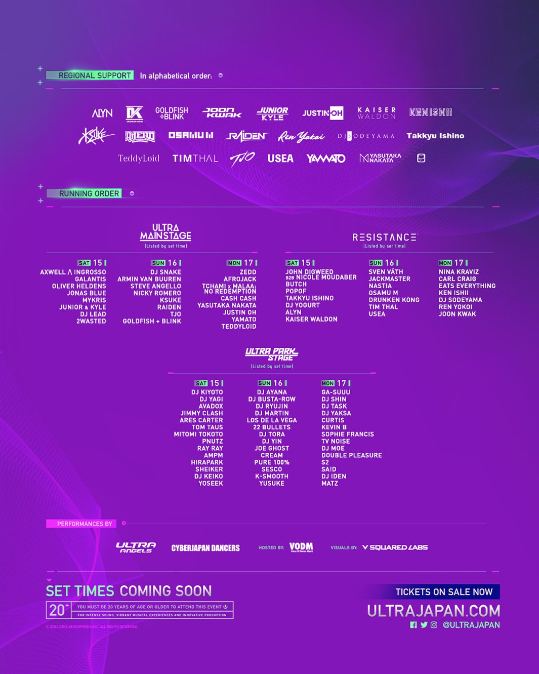 「ULTRA JAPAN 2018」（提供写真）