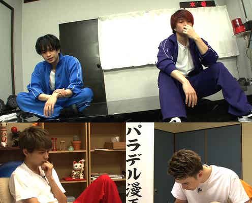 Sexy Zone、合宿所で禁断の極限状態 中島健人&菊池風磨は初のペア挑戦