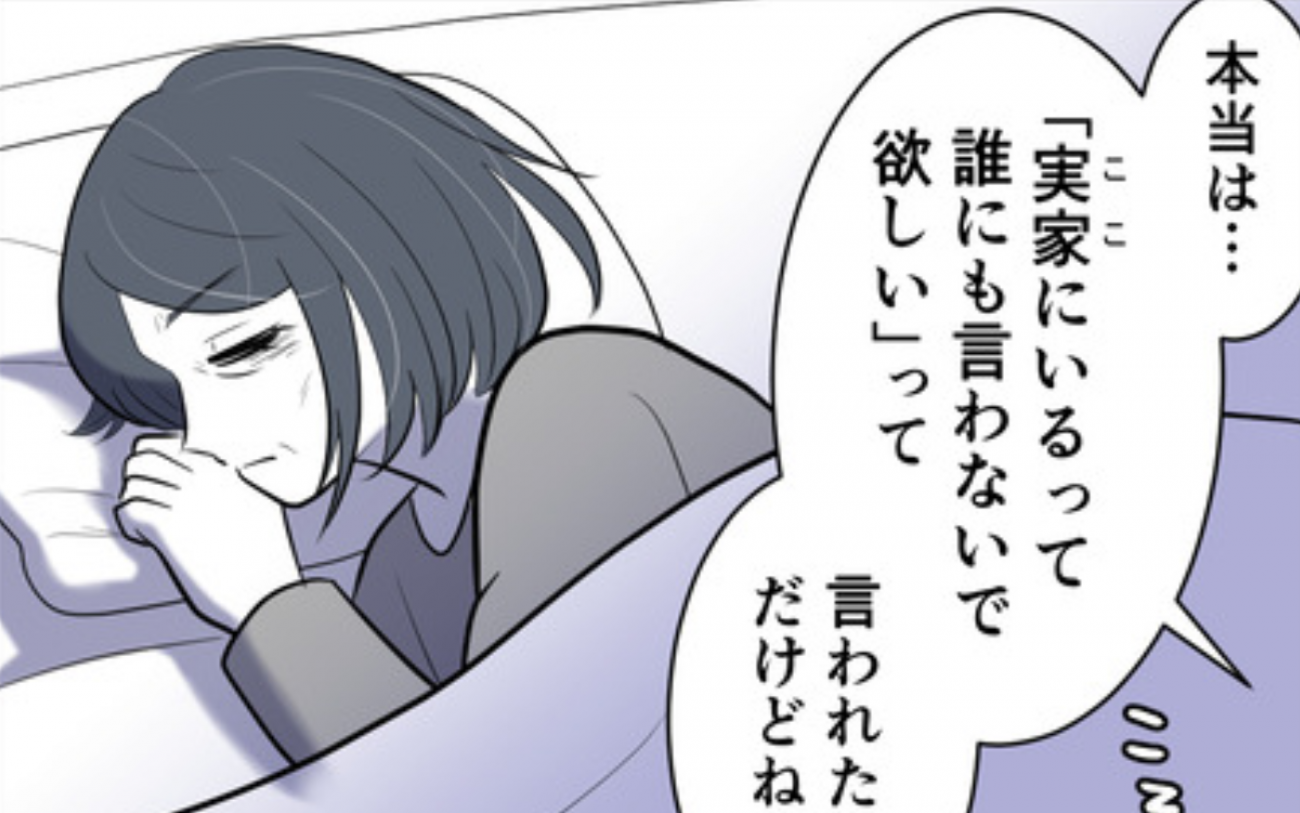 日記を残して消えた母の居場所が判明…会いに行くべき？