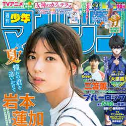 「週刊少年マガジン」35号（8月2日発売）表紙：岩本蓮加（画像提供：講談社）