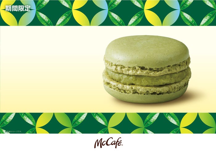 マカロン グリーンティー/画像提供:日本マクドナルド