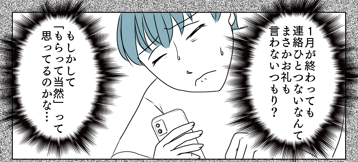 冷たい態度を取るようになった義姉　7_2_1