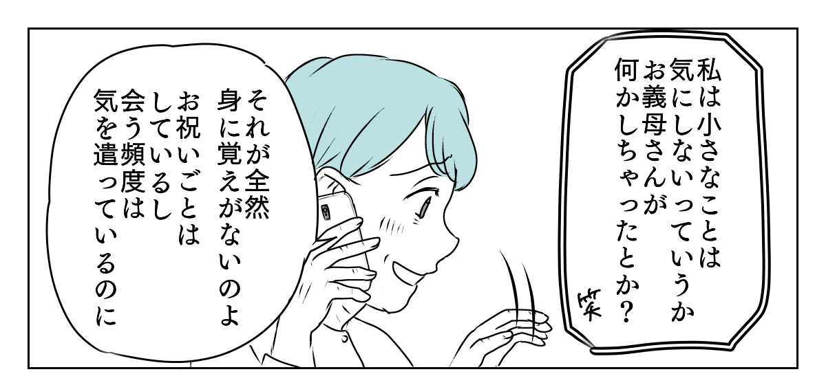 人付き合いができない嫁