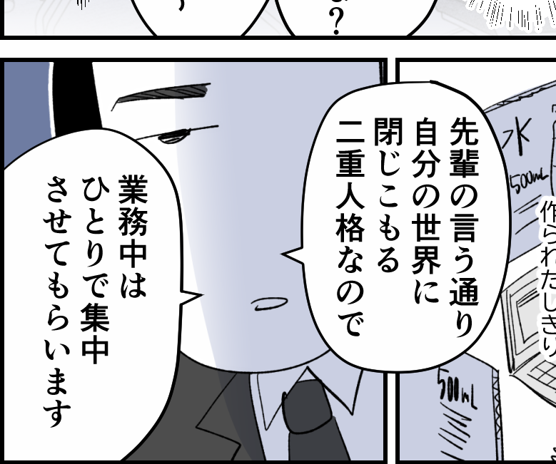 【なにハラか分かる？：ブラハラ編】「あ〜A型でしょ？」几帳面？変人？＜第8話＞#ママスタショート