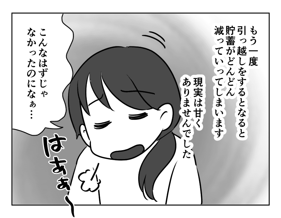 甘い同居_043