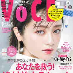 「VOCE」5月号（講談社、3月21日発売）表紙：安達祐実（画像提供：講談社）