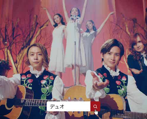 KinKi Kids、高見沢俊彦がCM友情出演 揃って決めポーズ