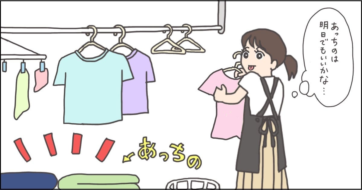 026_家事_加藤みちか