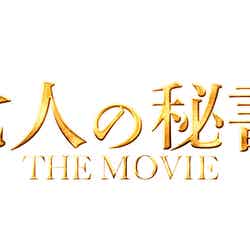 「七人の秘書 THE MOVIE」ロゴ（C）2022「七人の秘書 THE MOVIE」製作委員会