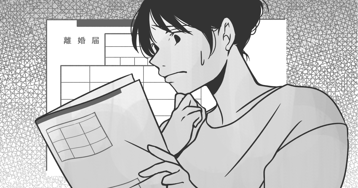 ＜ひとり親への偏見？＞シングル家庭で育った人は結婚しても離婚のハードルが低くなるって本当？