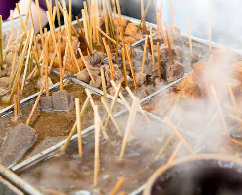 日本最大級おでんの祭典「静岡おでん祭2019」開催 各地域の地酒も味わえる