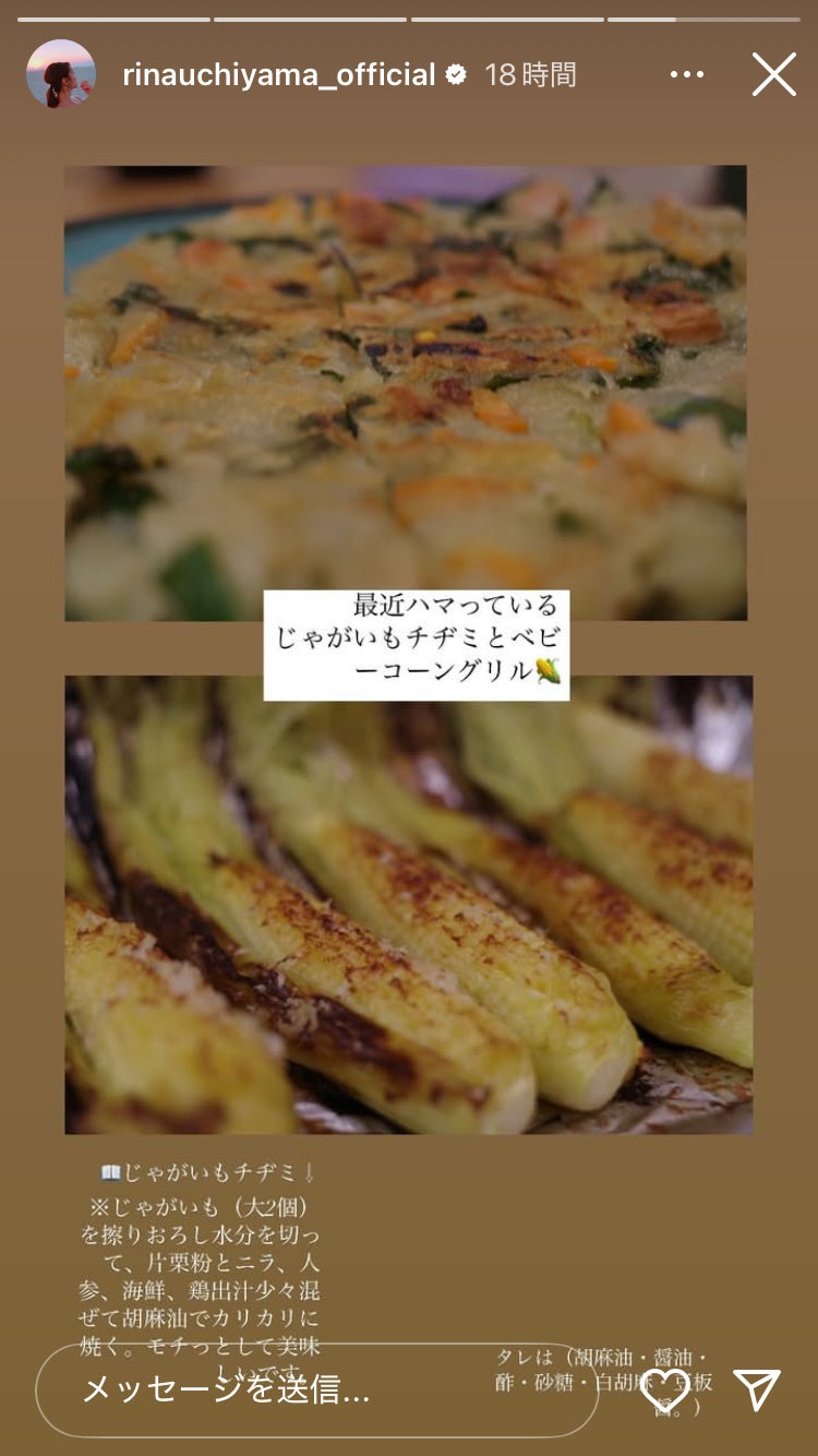 内山理名Instagramストーリーズより