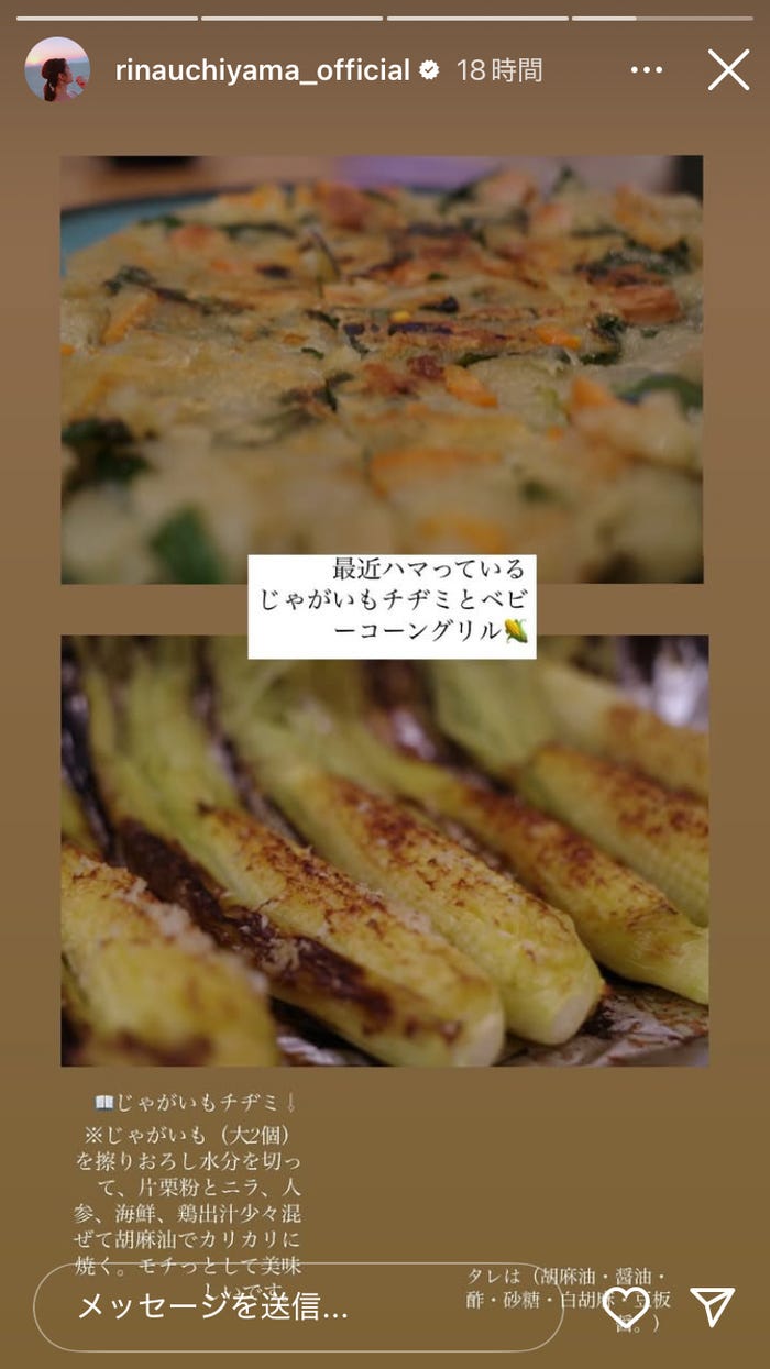 内山理名Instagramストーリーズより