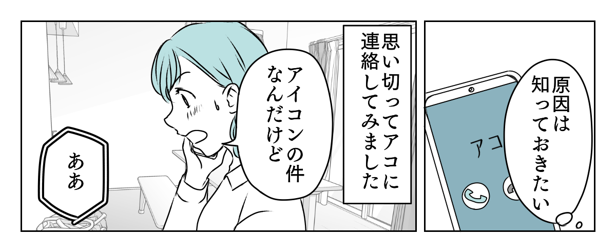 LINEアイコン子どもに変えたら　4_1_1