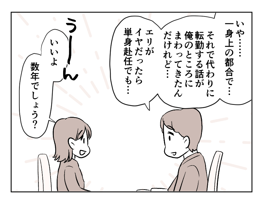 田舎暮らし_074