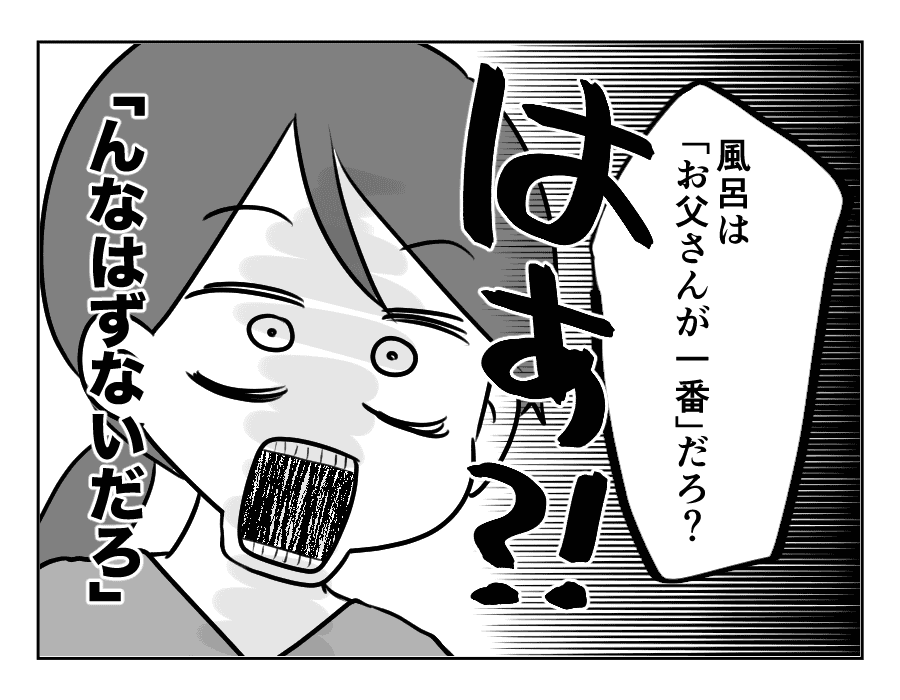 お父さんになったんだゾ_024