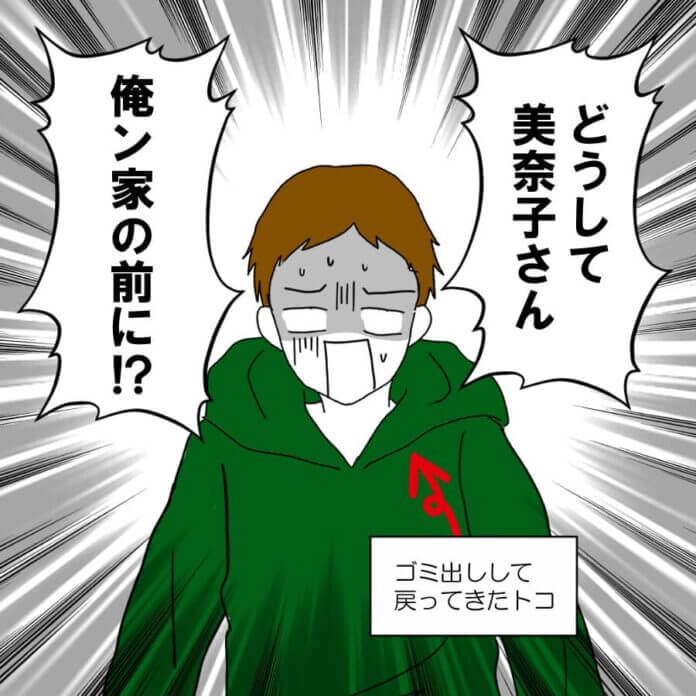 後日談②
