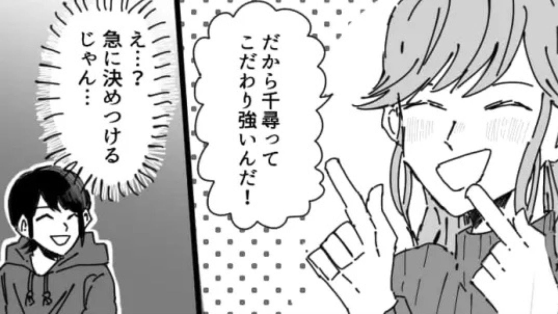 「だからこだわり強いんだ」血液型でなんでも決めつける友だち。【まさかの発言】に主人公激怒！？
