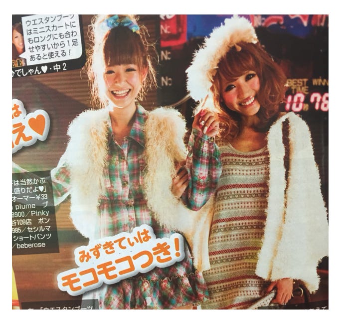 思い出の「Popteen」誌面を公開/西川瑞希オフィシャルブログ(LINE)より