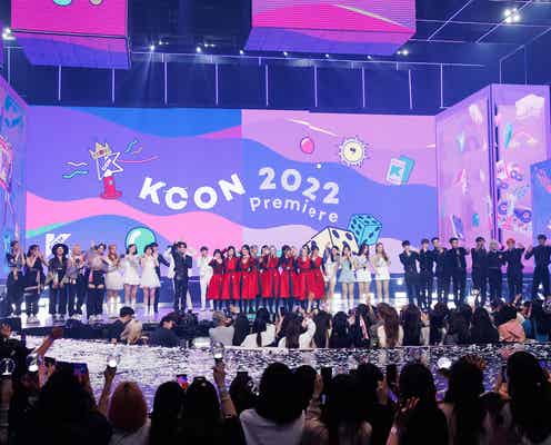 NiziU・SHINeeキー・Kep1erら14組集結「KCON」韓国公演、2年ぶりオフライン開催でファン熱狂