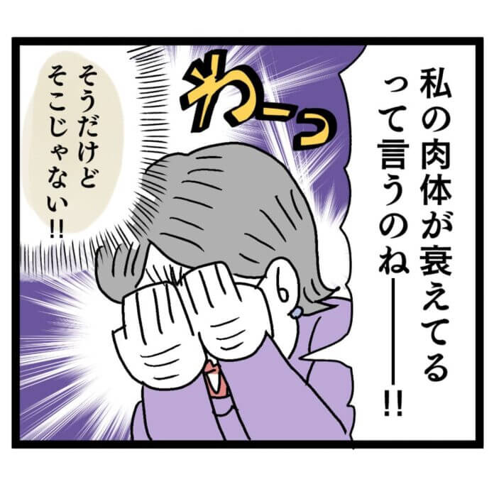 味が濃すぎるってはっきり言いたい……