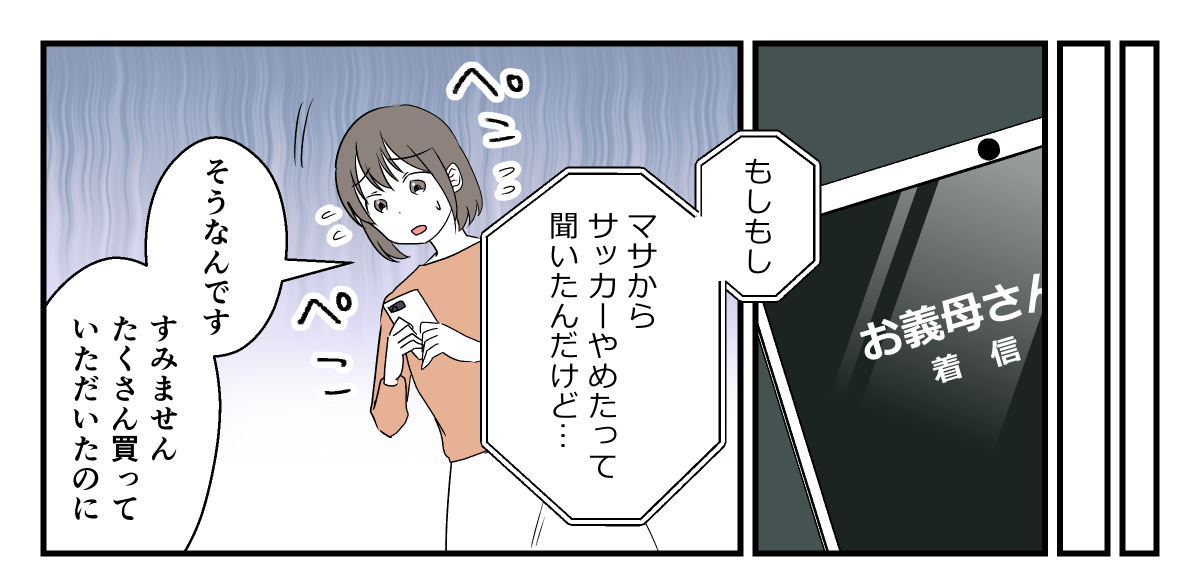 孫が習い事をすぐやめた!_013_1