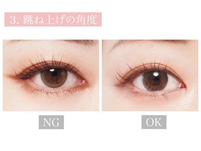 跳ね上げの角度　NG　OK
