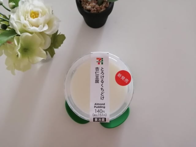 《セブン》とろけるくちどけ杏仁豆腐真上から