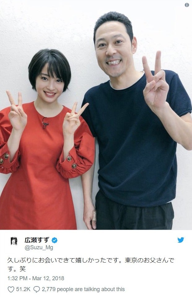 広瀬すず 東京の父 東野幸治と再会 仲良しショット公開で名乗り出るファン続出 モデルプレス 広瀬すず 東京の父 東野幸治と再会 仲良しショット公開で名乗り出るファン続出 モデルプレス
