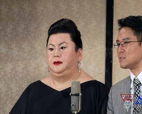 マツコ・デラックス「恐怖を感じた」世界初の試みに挑戦